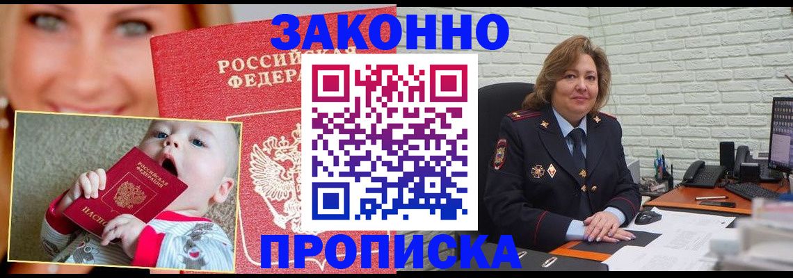 где прописаться в Кумертау