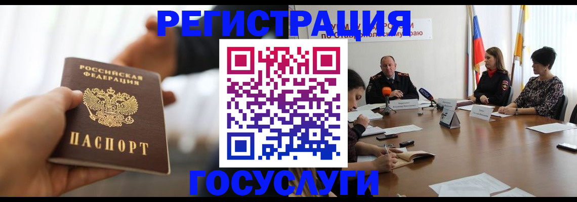 временная регистрация в Кумертау