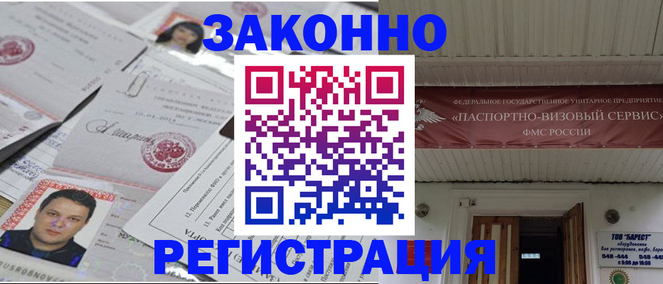 прописка для военкомата в Кумертау