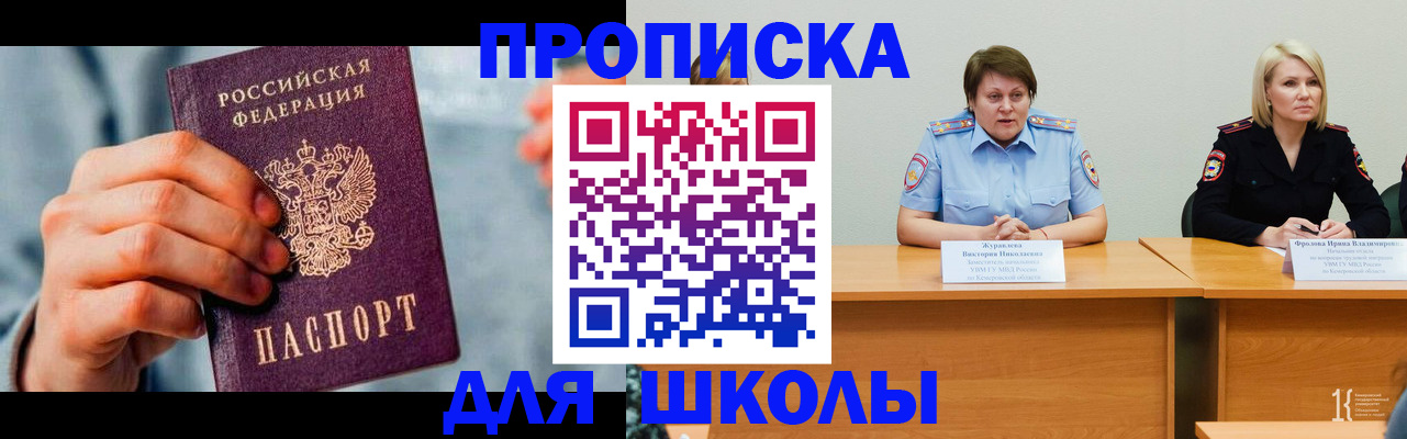 временная регистрация собственник в Кумертау