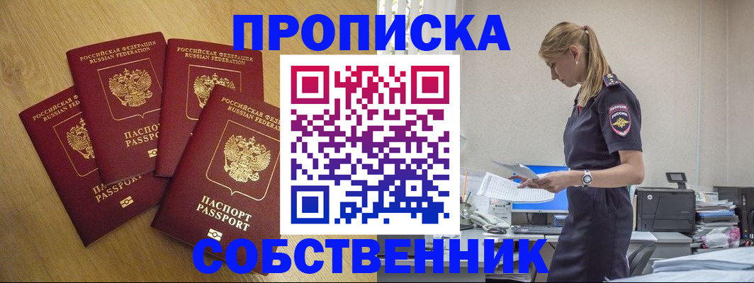 миграционный учет в Кумертау