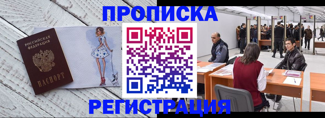 где прописаться в Кумертау